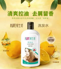 洗發水 日常生活中的精致護理